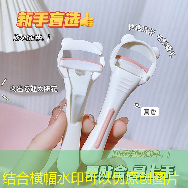 美妆用品胶水