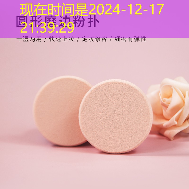 开云体育：女人美妆用品批发
