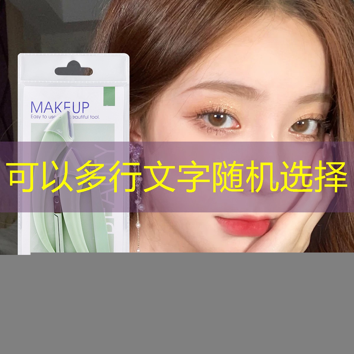 云开：女人美妆用品整套