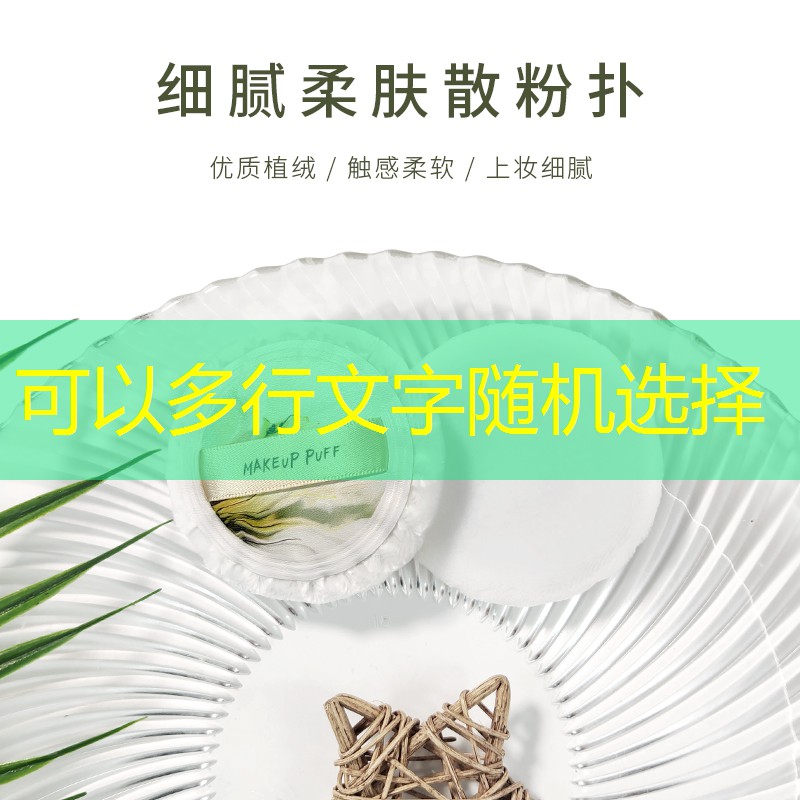 kaiyun旗下：美妆用品批发直播