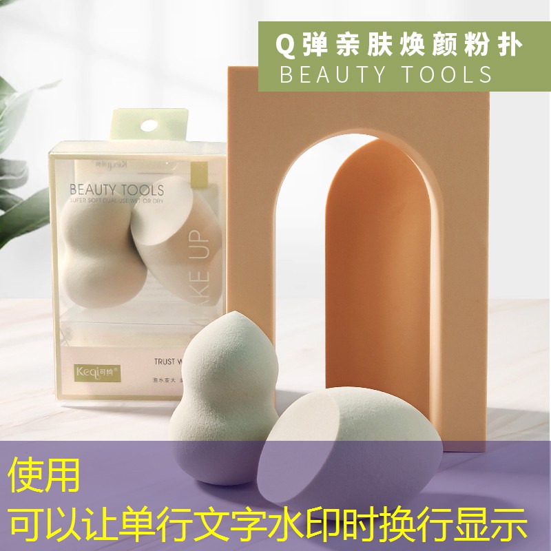 kaiyun旗下：美妆用品遮瑕膏