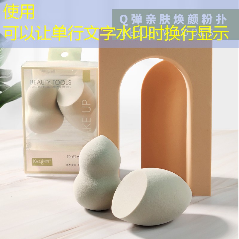 雷人美妆用品礼盒