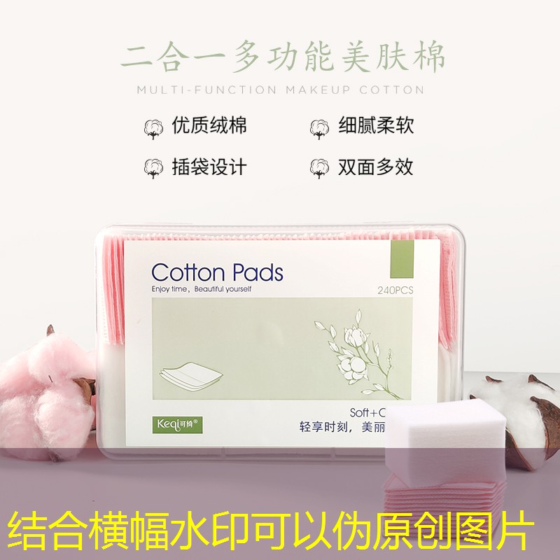 开云体育：水乳美妆用品化妆品
