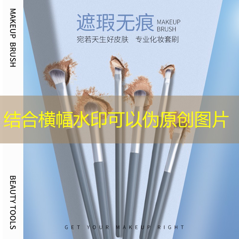 素颜护肤生活用品美妆店