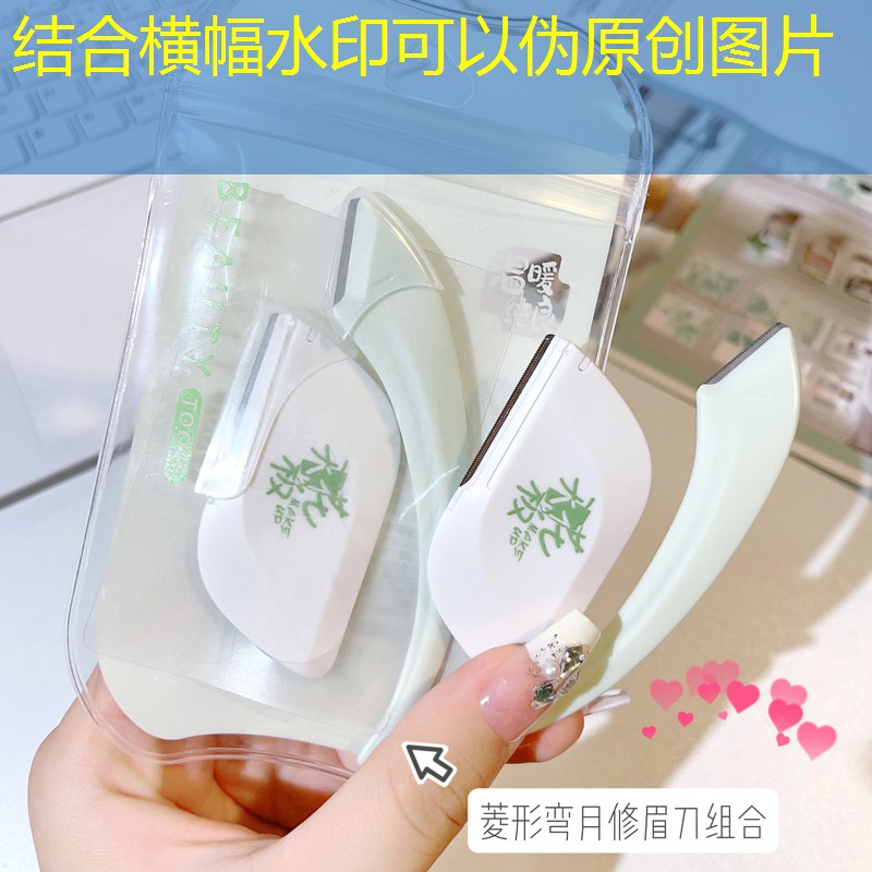 黑色小点美妆用品