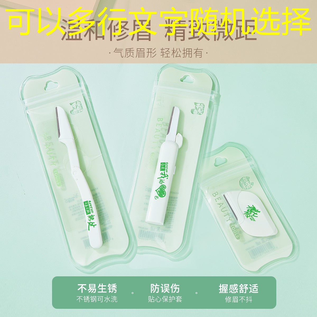 美妆教程并介绍用品