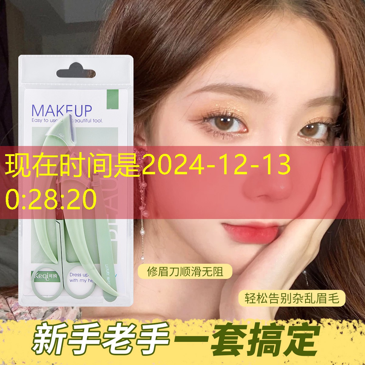 美妆用品近距离