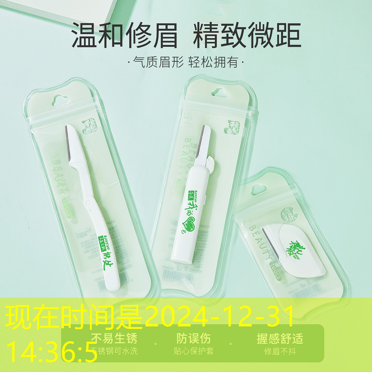 美妆眼妆用品有哪些东西