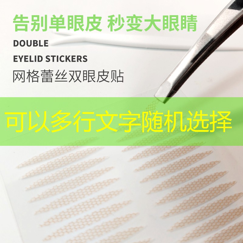 直播美妆生活用品