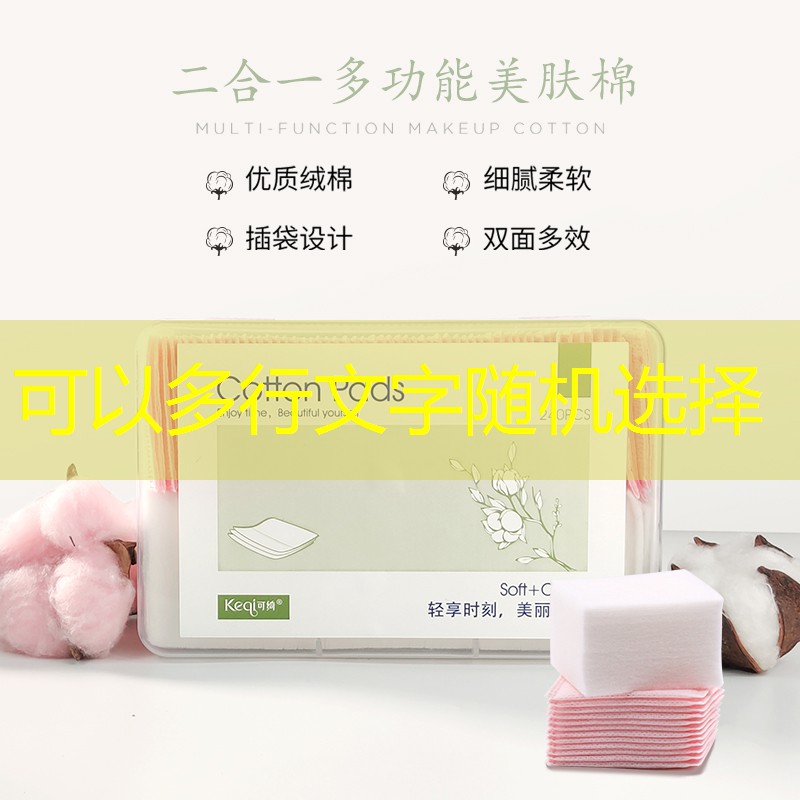 美妆用品推广文案简短