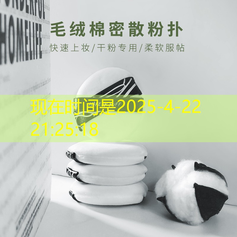 美妆用品的要求和标准