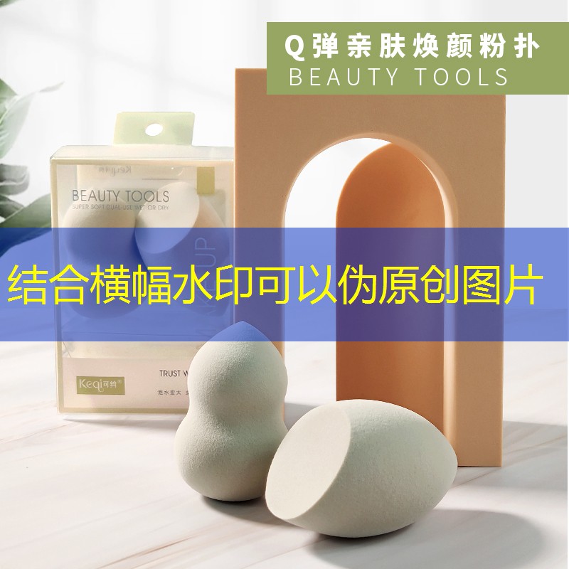 美妆用品遮瑕膏