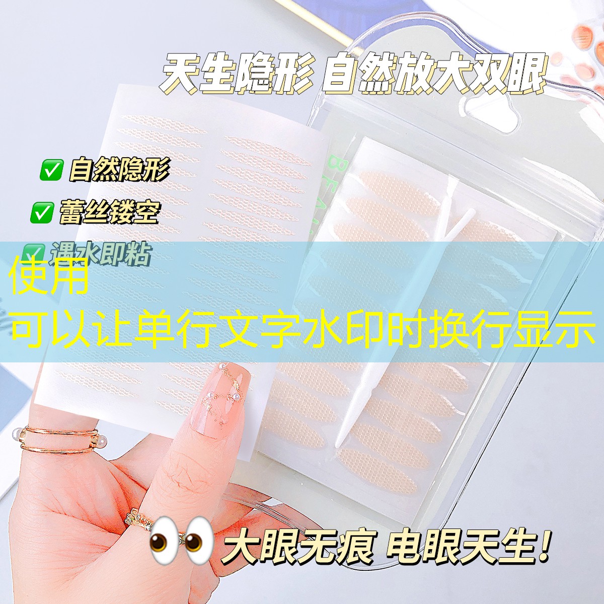 在美妆店里用试用品