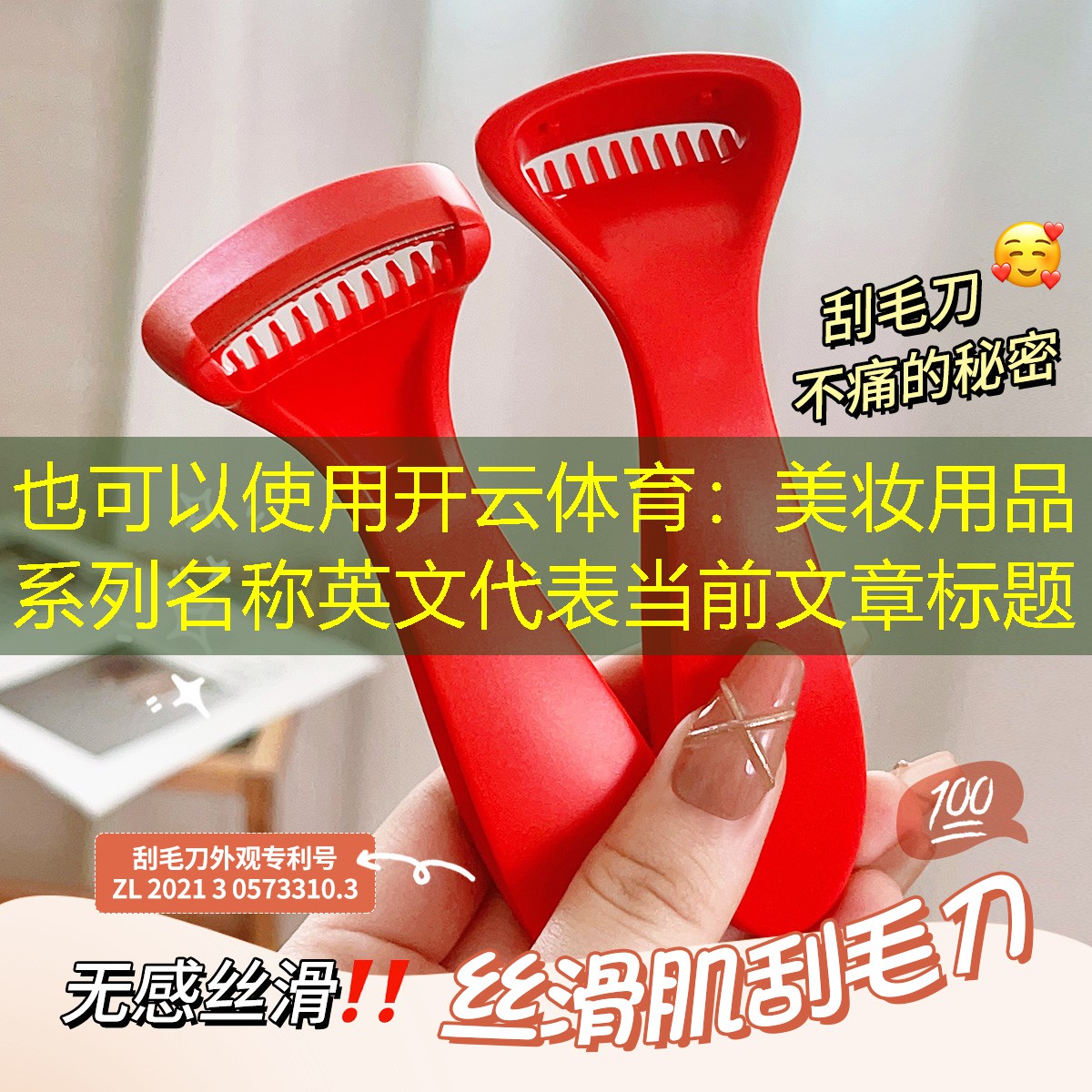 美妆用品系列名称英文