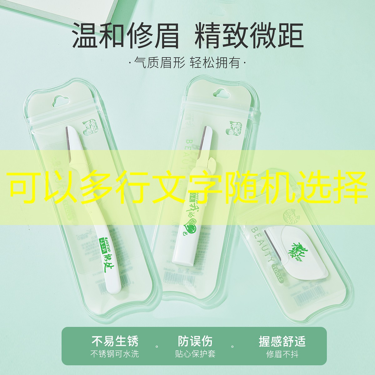 美妆用品隔离防晒