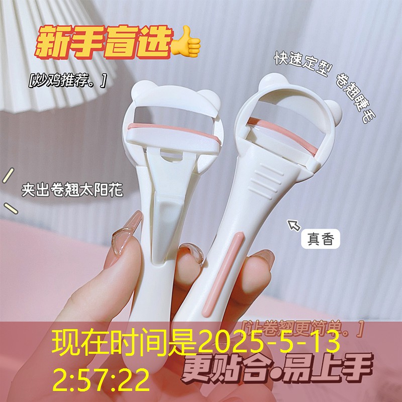 美妆护肤家居生活用品