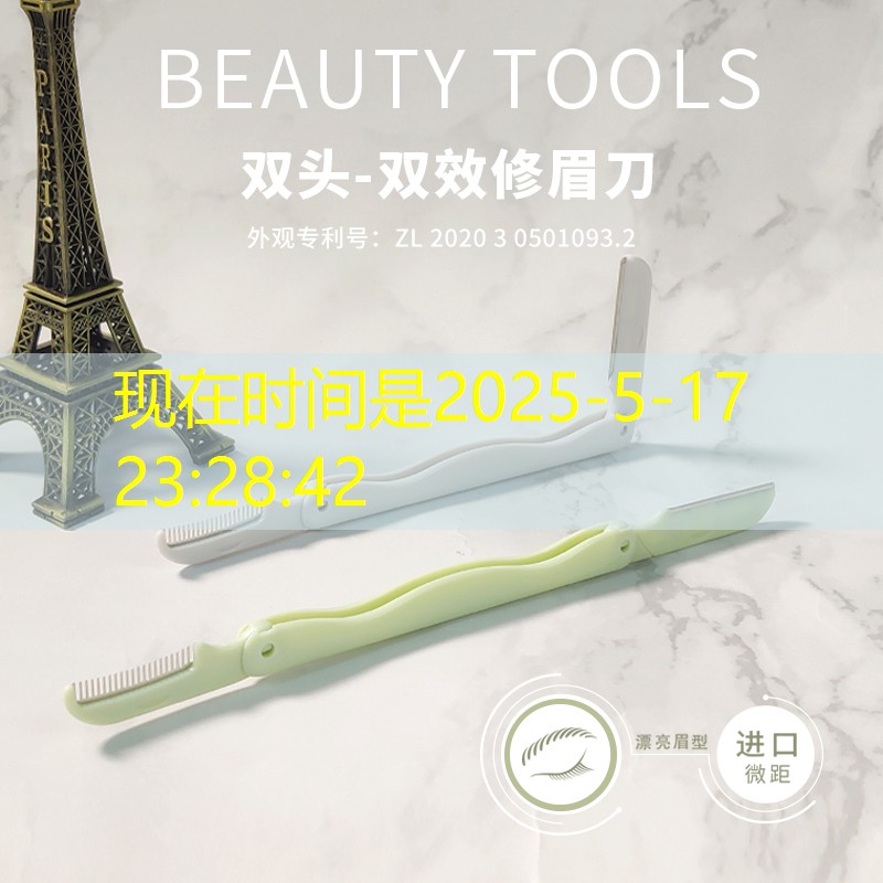 防水美妆用品
