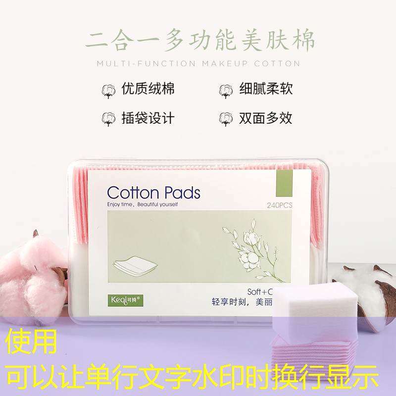 水乳美妆用品化妆品