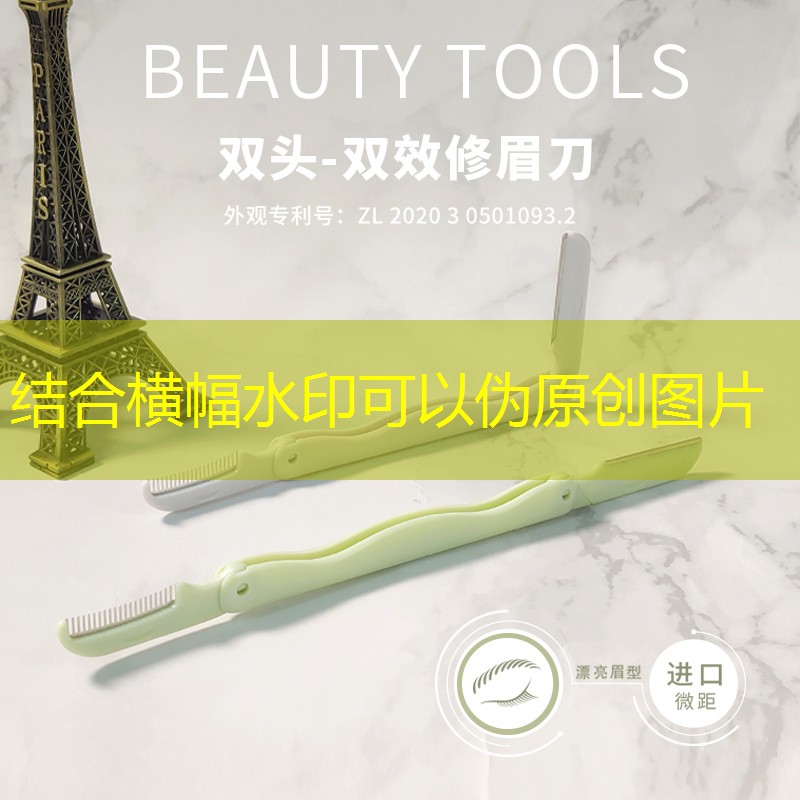美妆博主美妆用品
