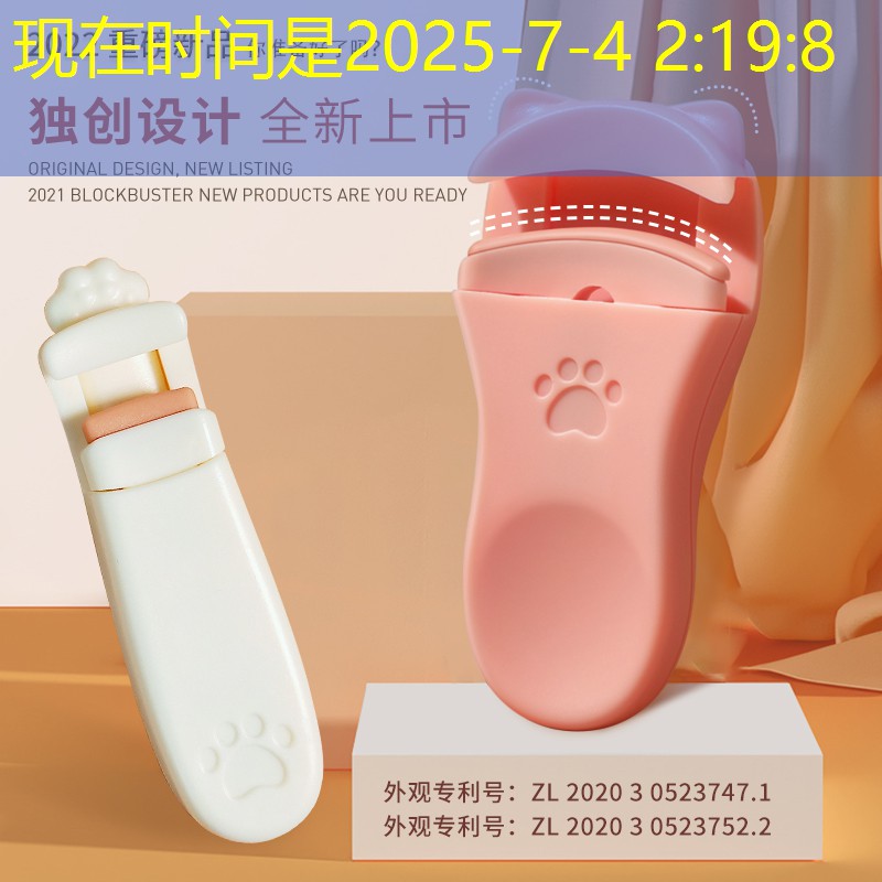 日常美妆用品pdd